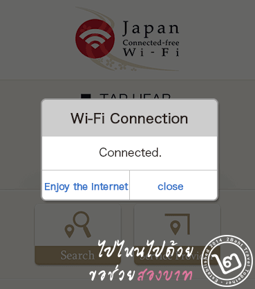 Japan Free Wi-Fi Connected