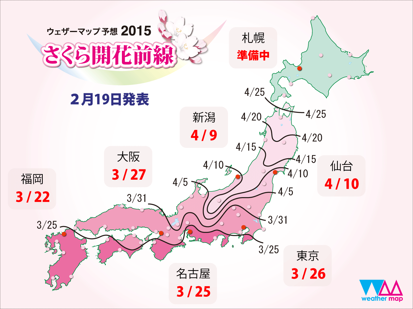 Sakura Map Japan