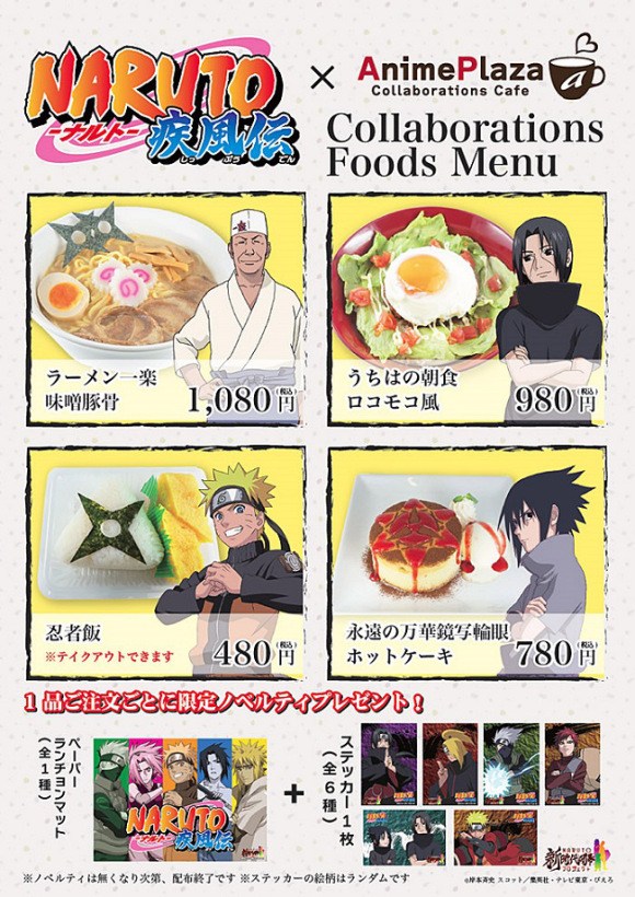 Naruto Cafe Menu