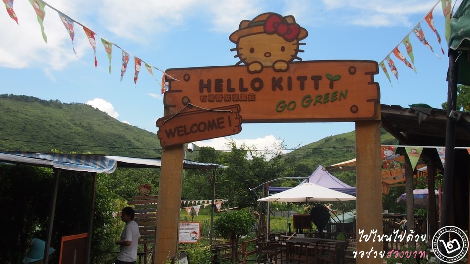 Hello Kitty Farm