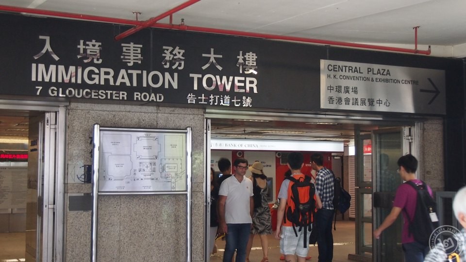 HK Immigration Tower