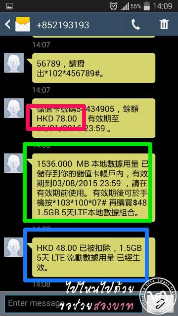 China Mobile SMS