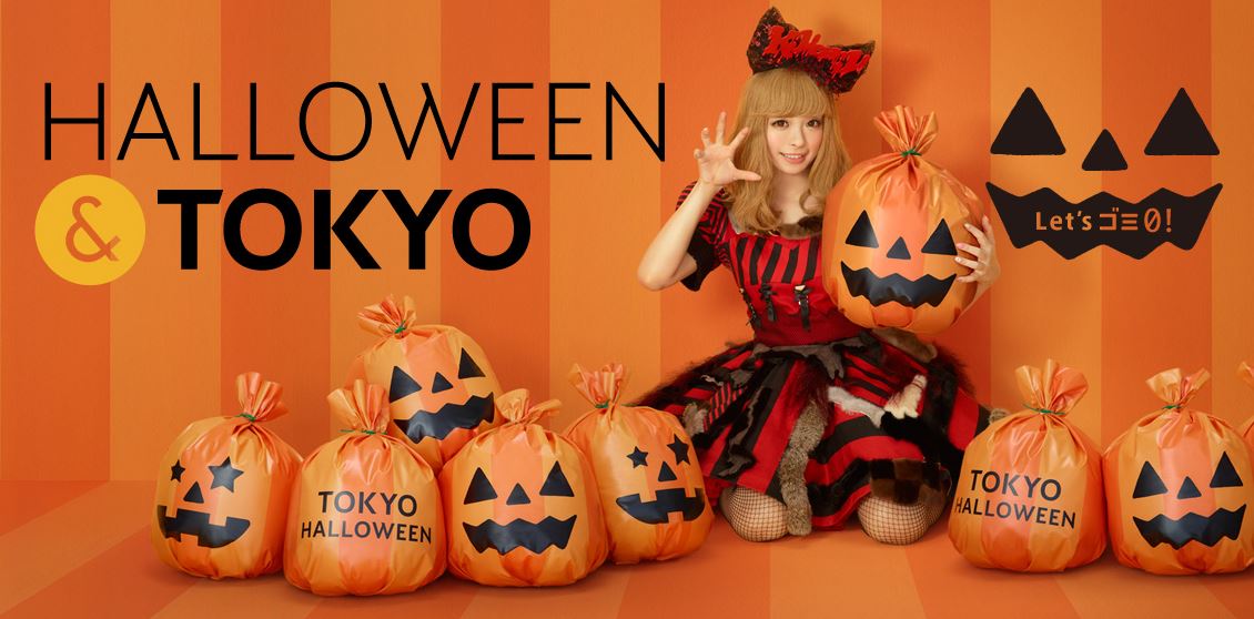 halloween-tokyo