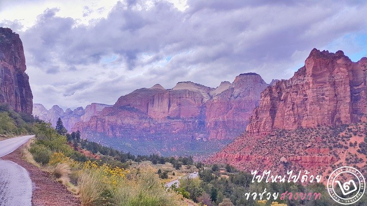 อุทยานแห่งชาติ Zion ในสหรัฐอเมริกา (ภาพโดย 2Baht)