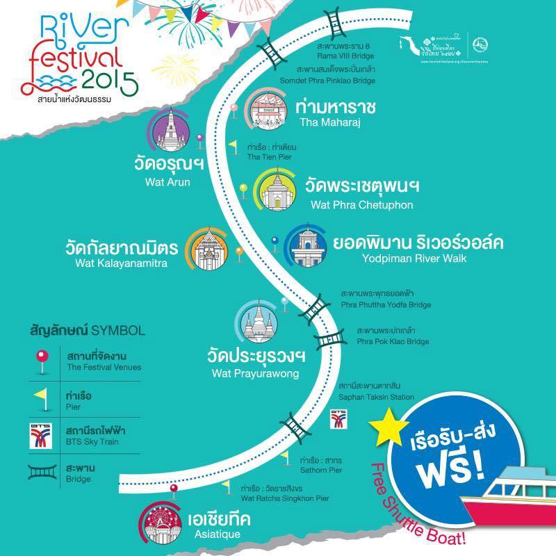 แผนที่งานลอยกระทง “River Festival 2015 สายน้ำแห่งวัฒนธรรม" 7 ท่า... น่ารัก