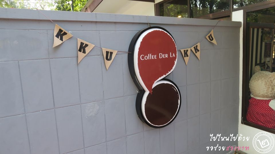 ร้านกาแฟ Coffee Der La KKU ขอนแก่น