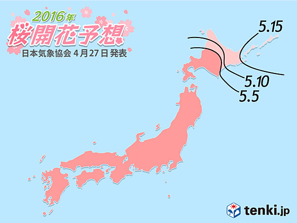 พยากรณ์ซากุระบาน โดย Japan Weather Association ครั้งที่ 11 เมื่อ 27 เมษายน 2016