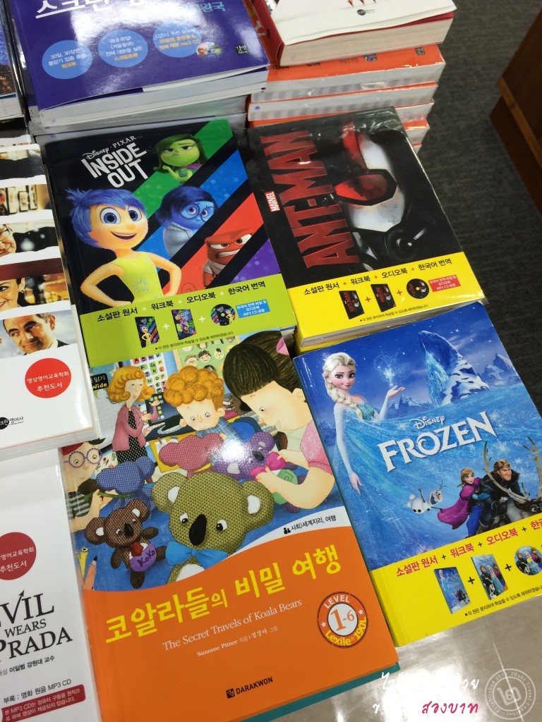 ร้านหนังสือ YP Books กรุงโซล เกาหลี