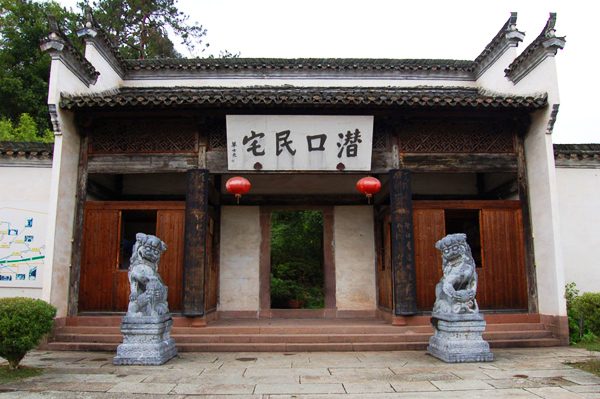 บ้านโบราณ เฉียนโข่ว (Qiankou)