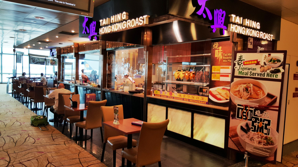 ร้านอาหารจีนในสนามบิน Changi