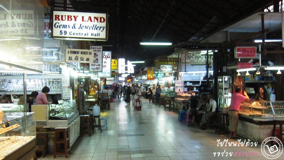 ที่เที่ยว พม่า: ตลาดสก๊อต บริเวณขายจิวเวลรี่ (ภาพโดย 2Baht)