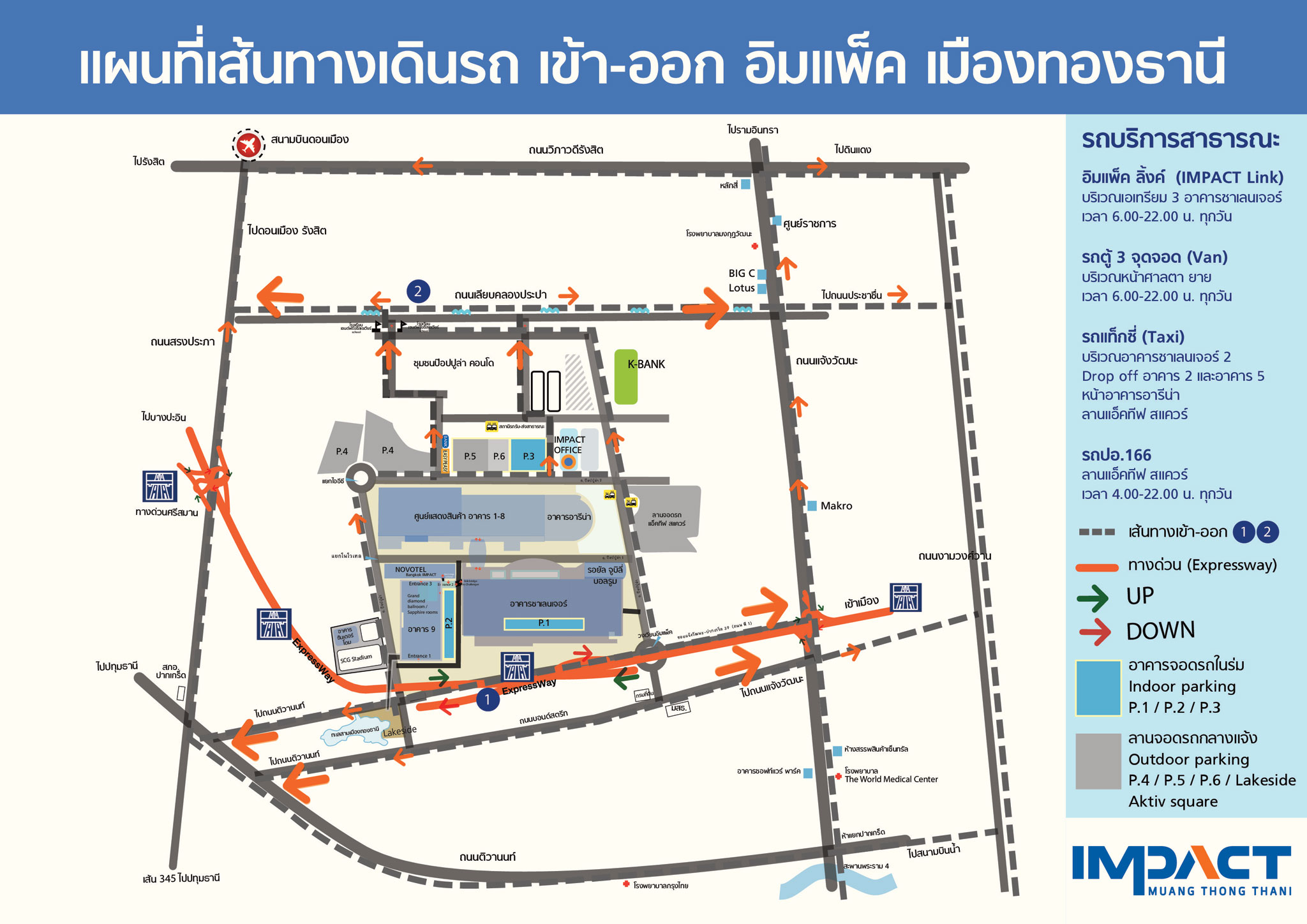 แผนที่โรงแรม Novotel Bangkok Impact เมืองทองธานี - คลิกเพื่อขยาย