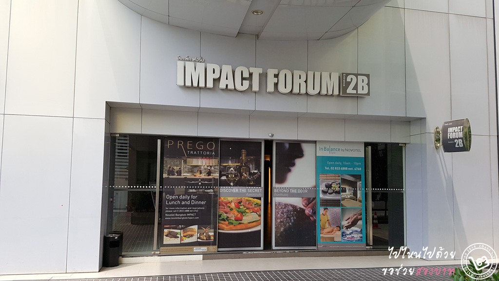 อาคาร Impact Forum 2B ที่ตั้งร้าน Prego Trattoria