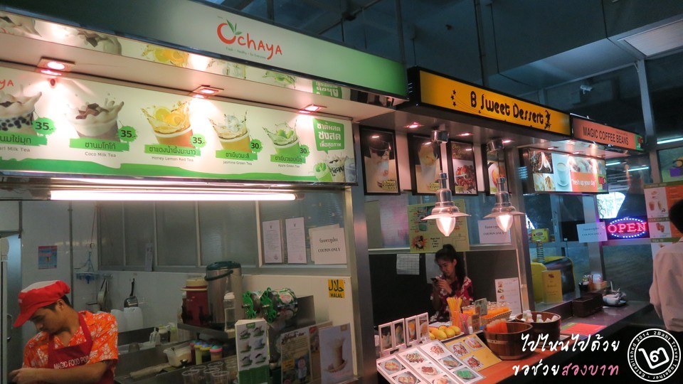ชาไข่มุก Ochaya และร้านกาแฟสุวรรณภูมิ
