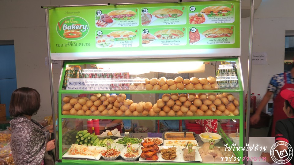ขนมปังลาว Vietnam Bakery