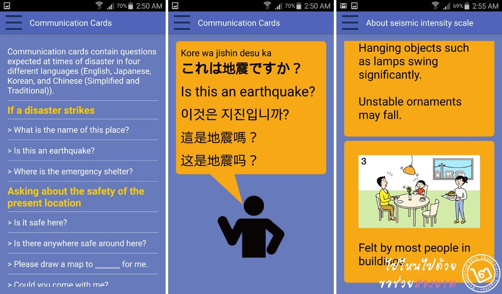แอพ Safety Tips ทิปความปลอดภัยต่างๆ ที่นักท่องเที่ยวควรรู้ เมื่อไปญี่ปุ่น
