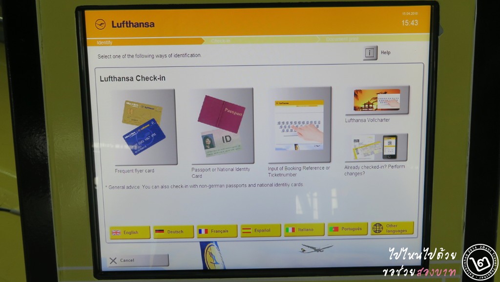 หน้าจอการเช็คอินของสายการบิน Lufthansa 
