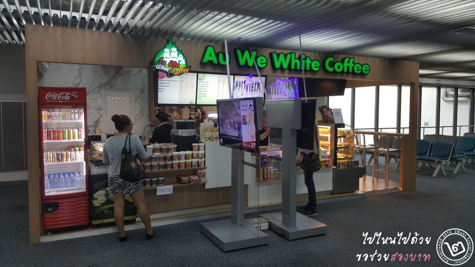 Au We White Coffee