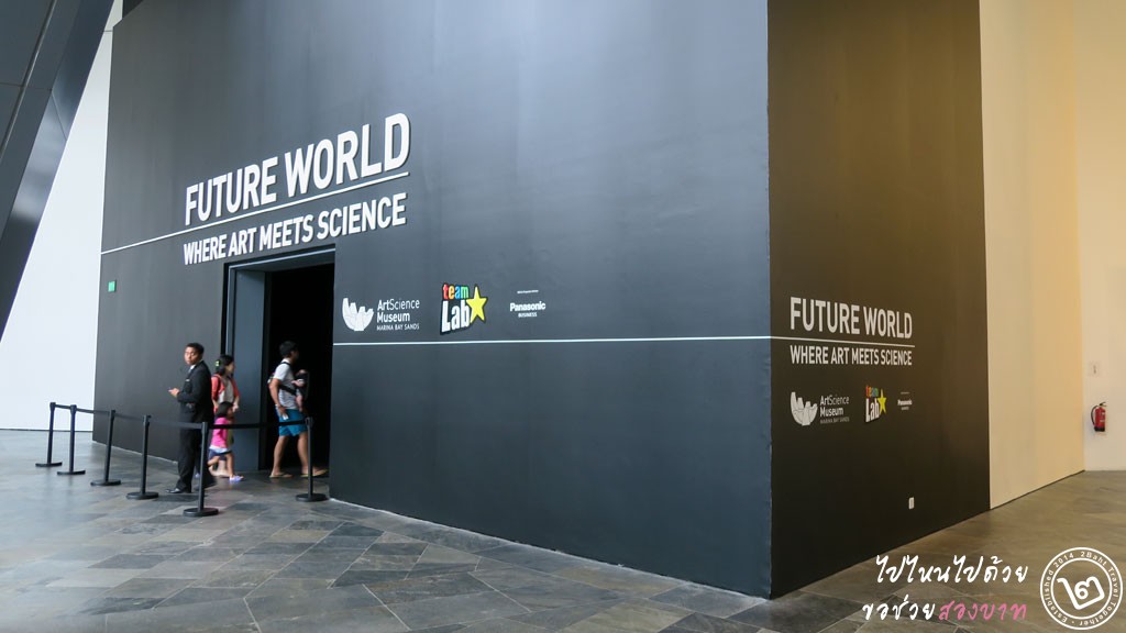 นิทรรศการ Future World ArtScience Museum สิงคโปร์