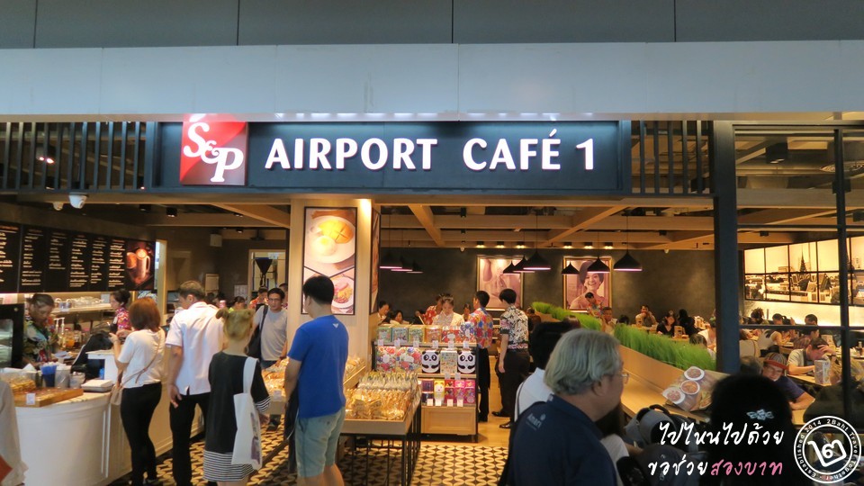 S&P Airport Cafe