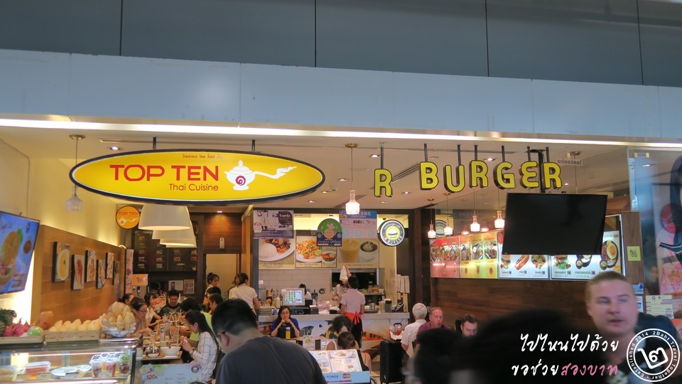 Top Ten / R Burger