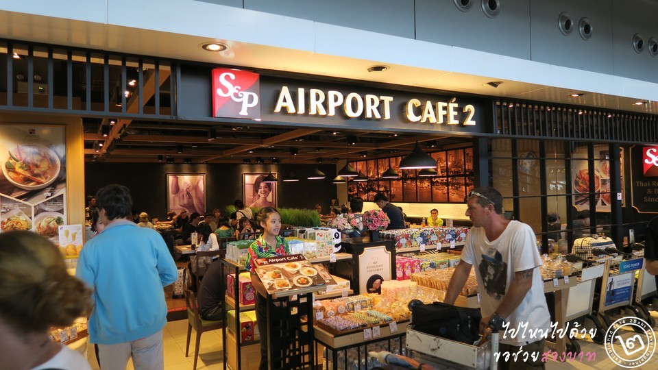 S&P Airport Cafe 2