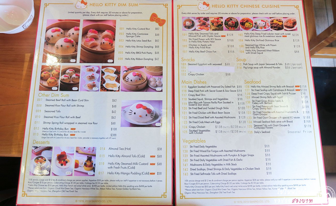 เมนูติ่มซำ Hello Kitty Chinese Cuisine (ภาษาอังกฤษ) ฮ่องกง
