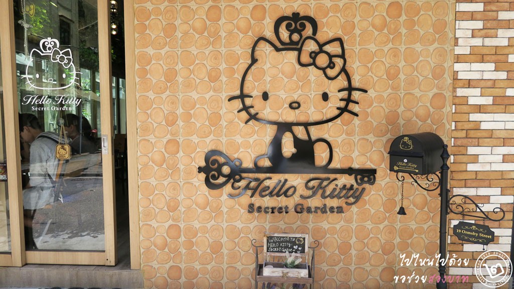 ร้านคิตตี้คาเฟ่ Hello Kitty Secret Garden ฮ่องกง