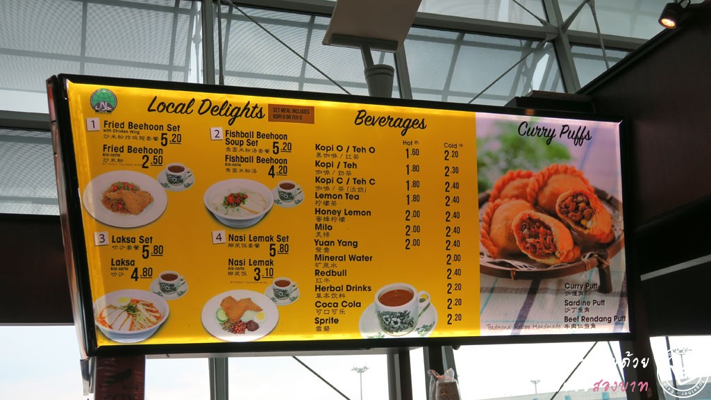 เมนูร้าน Tip Top สาขาสนามบินชางงี สิงคโปร์