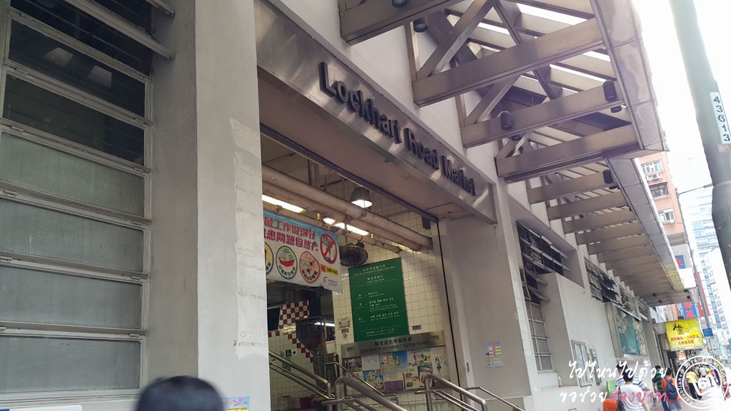 ตลาด Lockhard Road Market ย่าน Wan Chai ฮ่องกง