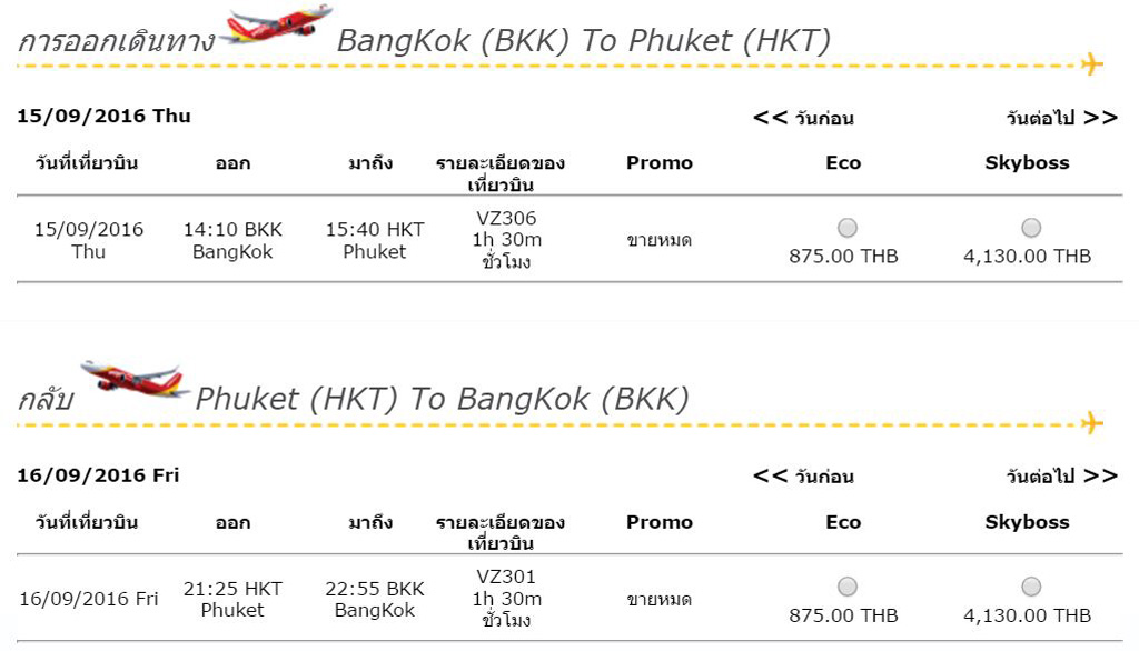 ThaiVietJet-Bangkok-Phuket
