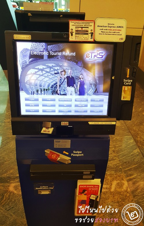 changi GST Refund kiosk