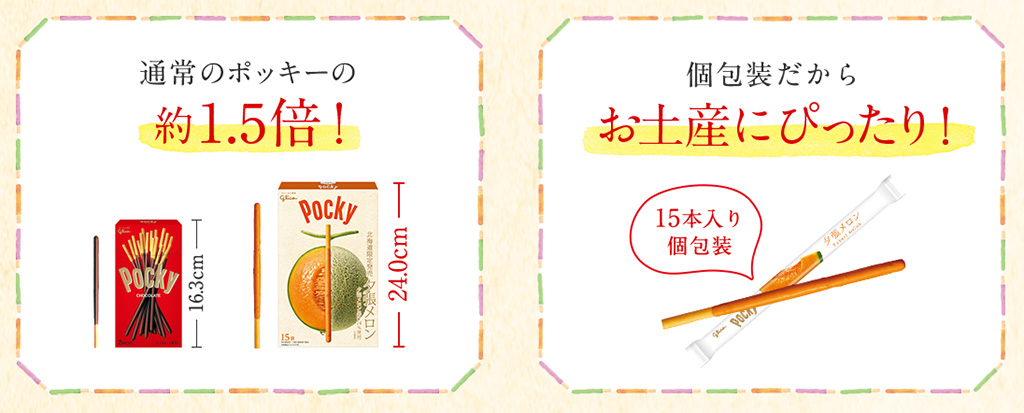 บรรจุภัณฑ์ป๊อกกี้ญี่ปุ่น รสชาติพิเศษที่วางจำหน่ายตามภูมิภาคต่างๆ