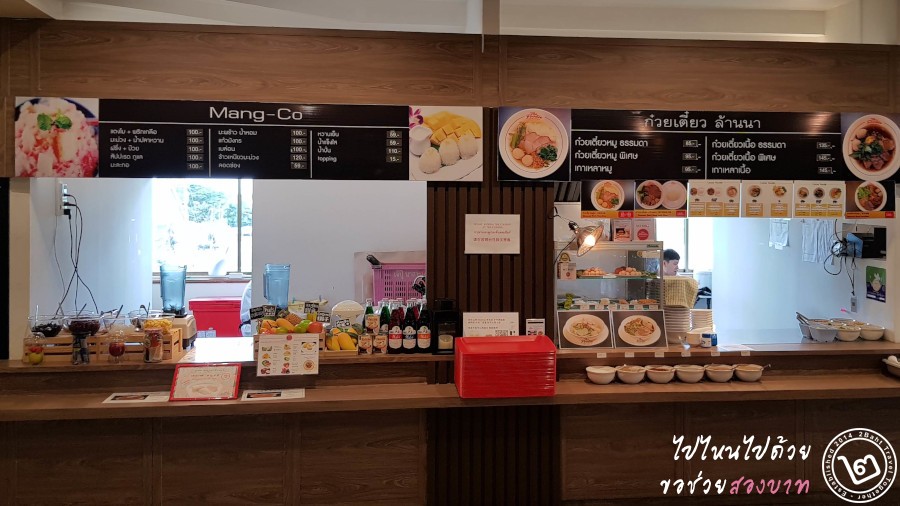 Chiang Rai Airport Food Court