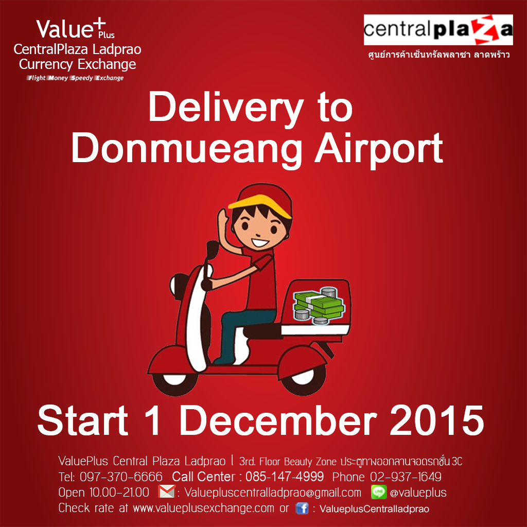 Value+ เตรียมเปิด “แลกเงิน Delivery” ส่งคุณถึงสนามบินดอนเมือง