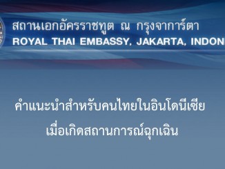 Thai Embassy Jakarta