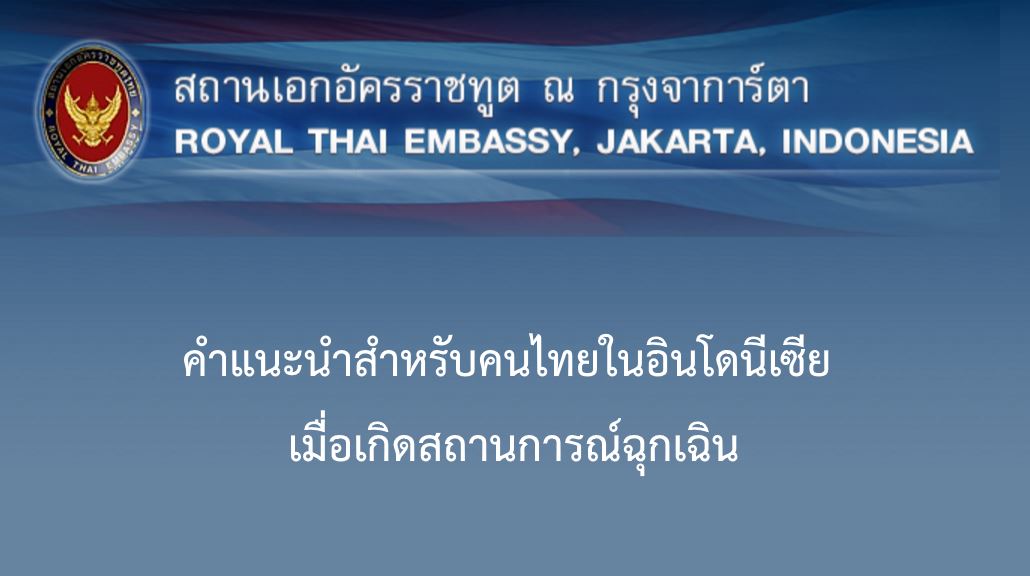 Thai Embassy Jakarta