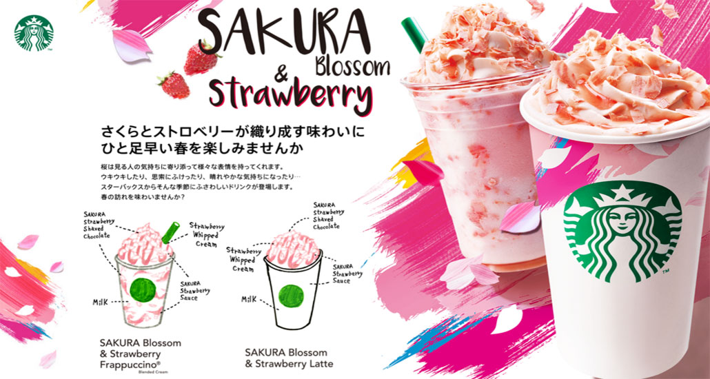 Japan Starbucks Sakura 2016