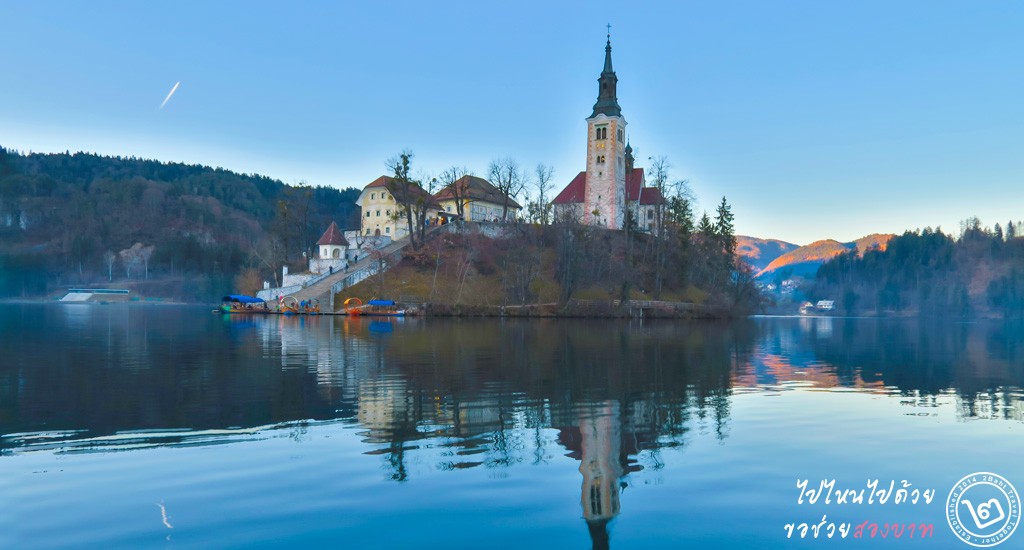 เบล็ด (Bled) เที่ยวโบสถ์บนเกาะกลางทะเลสาบ ประเทศสโลวีเนีย