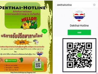 DekThaiGroup Hotline for Thais in Japan