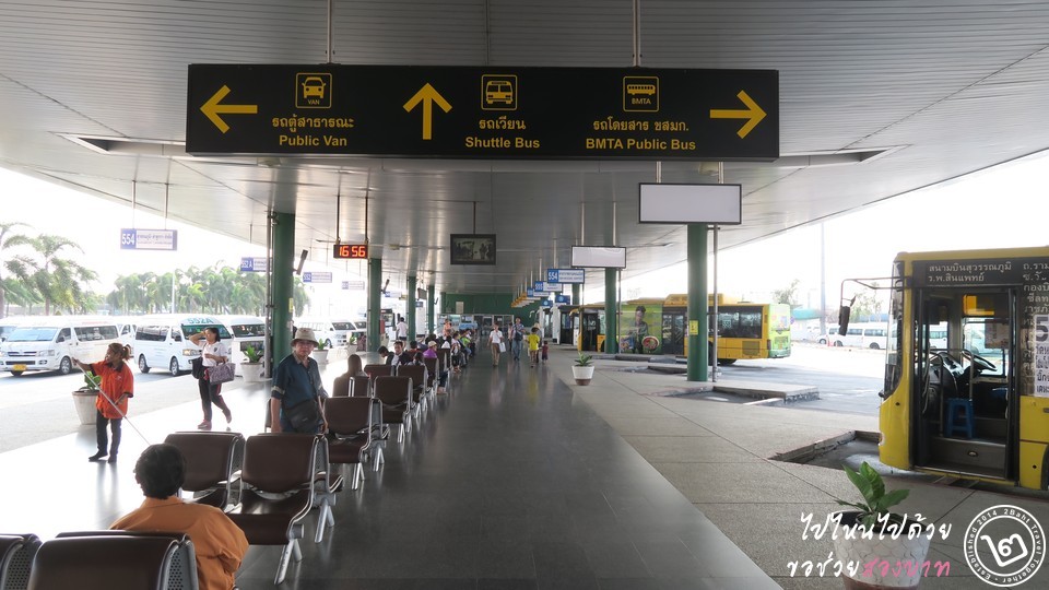 대중 교통 센터  수완 나품 공항 (Suvarnabhumi Airport)