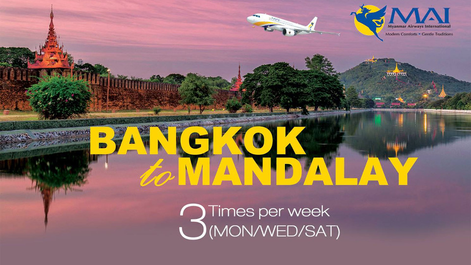 Myanmar Airways เปิดเส้นทางกรุงเทพ-มัณฑะเลย์ ราคาโปรเริ่มต้น 3,500 บาท