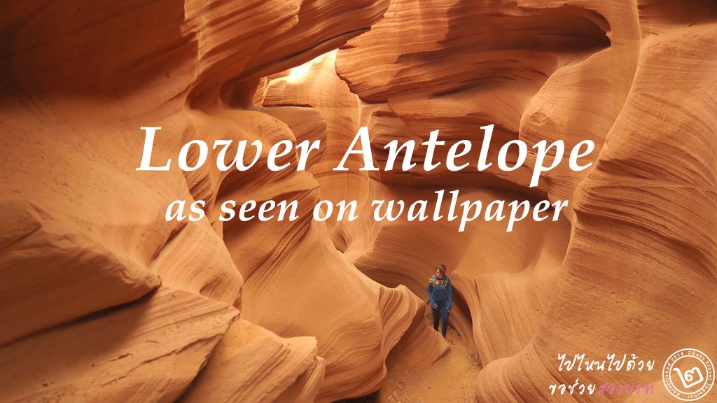 พาเที่ยว Lower Antelope Canyon งดงามดั่งรูป wallpaper