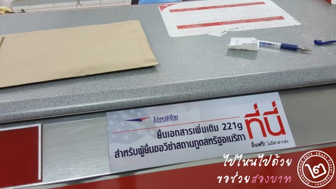 thailand-post-usa-visa