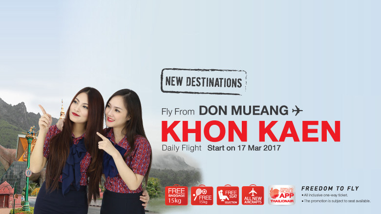 Thai Lion Air เปิดเส้นทางใหม่ กรุงเทพ (ดอนเมือง) ขอนแก่น