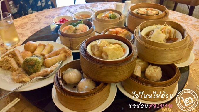 อาหารชุดแรก